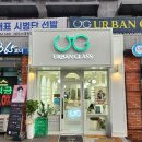 어반글라스 이미지