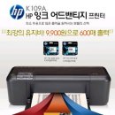 hp-k109a 프린터기(상태A+급-시험인쇄로 딱 한번 연결해봄) 팝니다. 박스풀셋 이미지