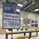 일렉트로마트 스타필드수원점 이미지