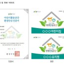 온새미로 어린이집