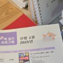 더시티원 | 아이의 국어 능력을 키워주는 송파국어학원 기파랑문해원 송파헬리오시티원 후기