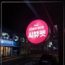 씨유펫인천 - 서구 고래울로 30 | 씨유펫인천