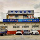 서부정류장역 3번출구 이미지