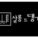 댕기헤어샾 이미지