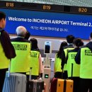 인천공항 이미지
