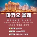 마카오 환전 꿀팁 및 여행 후기