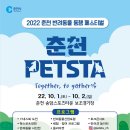 춘천 송암스포츠타운 보조경기장 이미지