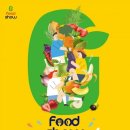 지푸드 - 평택시 | 지푸드