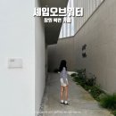 창원 북면 감계 카페 셰입오브워터 솔직후기