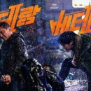 베테랑2 네이버블로그