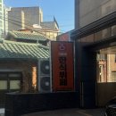 가보세 | 🍱흑석동 중앙대맛집 한식뷔페 가보세 후기｜10,000원에 즐기는 가성비 점심뷔페