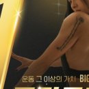 빅스짐 이미지