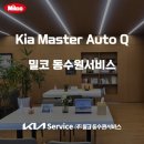 (주)밀코 동수원서비스 이미지