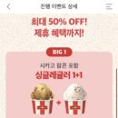 배스킨라빈스창원무동