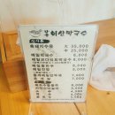 강릉회산막국수 이미지