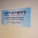 (주)아로씽킹