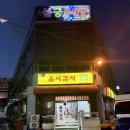 옴서감서 이미지