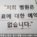 오희종신경과의원 이미지