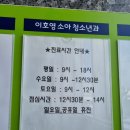 이호영소아청소년과의원 이미지