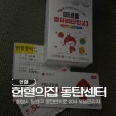 320 | 동탄 헌혈의집｜벌써 14회차! 전혈 320ml 헌혈 후기🩸