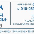 SK부자공인중개사사무소 이미지
