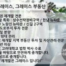 그레이스부동산중개 이미지