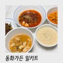 동화가든 두부연구소 밀키트 강릉을 가지 않아도 집에서 짬뽕순두부랑 청국장 냠냠