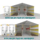 (유)장흥환경산업 | [설치 후기] 전남 장흥 한우 농가, 사료자동급이기 자동 라인 설치 완료!