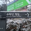 수락초등학교 이미지