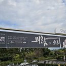 제주 4.3 연극공연-바람의 소리 이미지