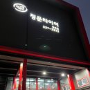 정문타이어 이미지