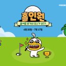 홀인원스크린 이미지