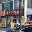 호미미장원 | 대전 괴정동 미용실, 가성비 좋은 호미미장원 (톤다운 염색)