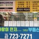 청우공인중개사사무소 이미지