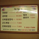 산골산장