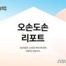 오손도손마켓