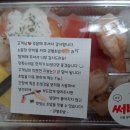 요기요 App 앱 큰 별 초밥 🍣 리뷰 서비스 뇌물 캘리포니아롤 이미지