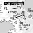 [6·25 전쟁 60년] 판문점의 공산주의자들 (123) 전선을 끌어올리기 이미지