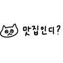 옛날갈비본점 이미지