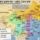 068.[연구논문]진시황릉 주인인 남몽고 고조선황제 왕전과 낭야 왕씨=의령남씨 계보의 대륙사적 통합 고찰: 남인우박사 이미지