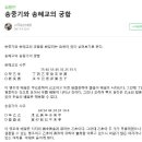 블로그여행사주 - 강남구 도곡로8길 3 | 블로그여행사주