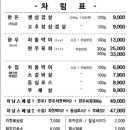 차남집 이미지