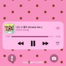 다같이 1년동안 노는거예요 그러면은 지구도 쉬고 숲도 쉬고 바다도 쉬고 2026년부터 다시 모든걸시작...