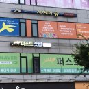 퍼스트풋샵 이미지