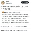 이자 11만원이 들어왔는데 고민하다가 자축의 의미로 8천원짜리 샌드위치를 사 먹었다. 사실 돈을 왜 아등바등 모으는지 잘 모르겠다…. 이미지