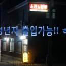 궁단란주점