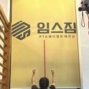 임스짐 PT 메디컬트레이닝 이미지