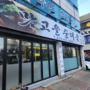 주안 신기 사거리 맛집 맛고을 순대국