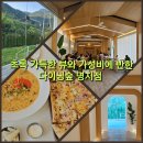 다이닝숲 | [부산 명지 맛집] 초록 가득한 뷰와 가성비에 반한 다이닝숲 명지점 솔직 후기