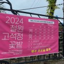 철원고등학교 이미지